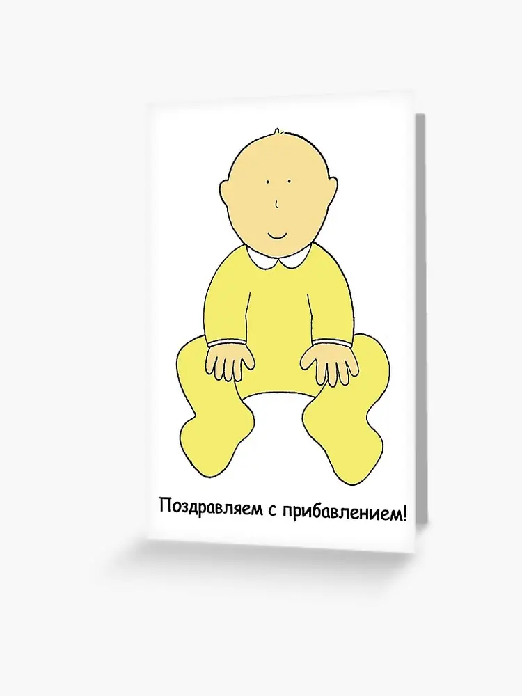 russische glückwünsche zur geburt - Was sagt man in Russland zum Geburtstag